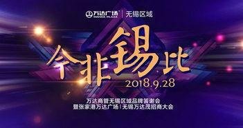 万达商管爆料视频大全集,揭秘商业帝国背后的故事  第3张