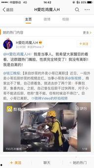 美团小哥爆料轻食视频,轻食背后的秘密与美味  第1张