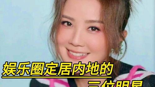 内地娱乐圈的爆料明星有哪些,明星爆料背后的真相  第2张