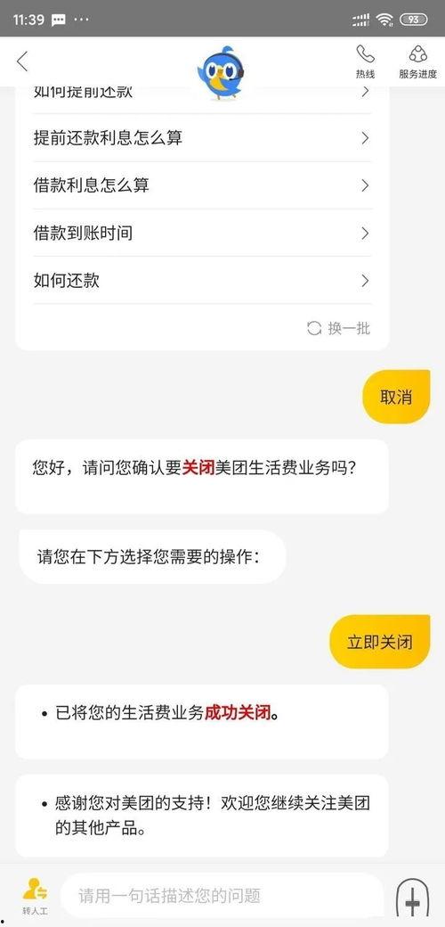 美团生活费最新爆料,揭秘生活费背后的消费秘密与优化策略  第1张