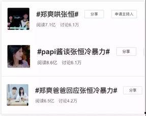 娱乐吃瓜酱男生朋友圈,男生朋友圈里的趣味生活  第2张