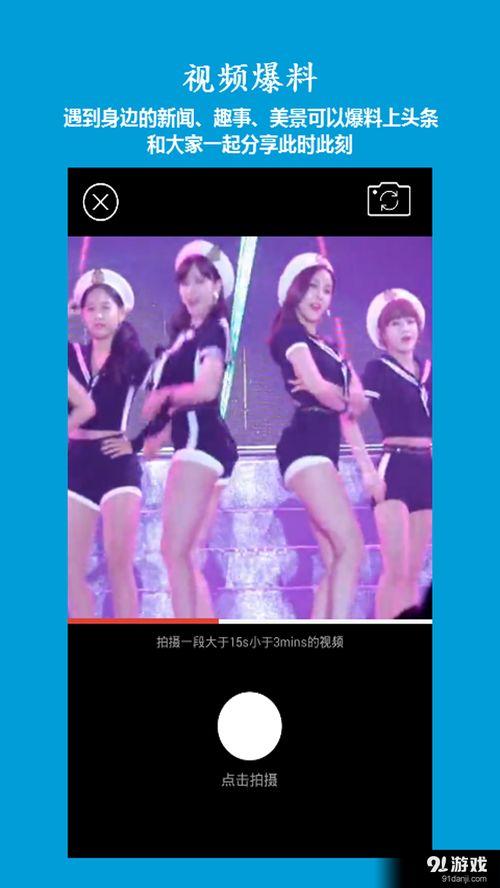 爆料短视频下载软件安全吗,爆料短视频下载软件，安全风险知多少？  第2张