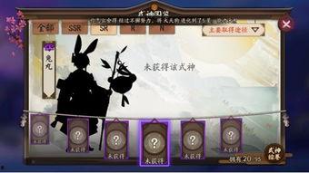 阴阳师卡池爆料图鉴最新,神秘式神即将降临,阴阳师世界再掀波澜 第1张 阴阳师卡池爆料图鉴最新,神秘式神即将降临,阴阳师世界再掀波澜 第1张