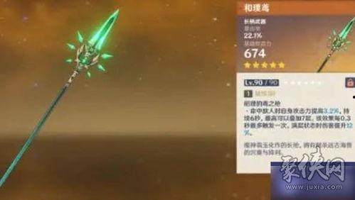 原神卡池爆料最新官方,神秘角色即将登场,惊喜不断! 第2张 原神卡池爆料最新官方,神秘角色即将登场,惊喜不断! 第2张