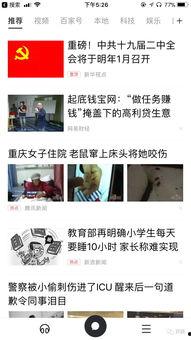 大爆料最新消息新闻内容,最新新闻揭秘惊人内幕  第3张